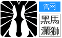 黑马澜狮(HERMALES)官网-苏州网站建设,外贸推广,谷歌优化,苏州SEO,苏州网络公司,网站优化,苏州网页设计,百度优化,苏州网络推广 黑马澜狮(HERMALES)官网-苏州网站建设,外贸推广,谷歌优化,苏州SEO,苏州网络公司,网站优化,苏州网页设计,百度优化,苏州网络推广